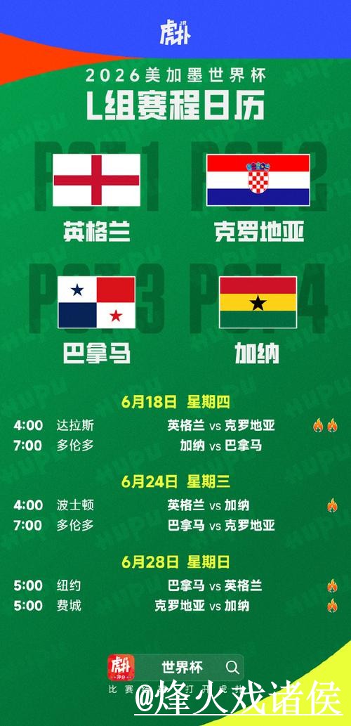 2026世界杯高清直播在线观看